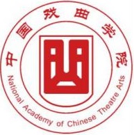 中国戏曲学院在职研究生