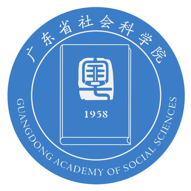 广东省社会科学院在职研究生