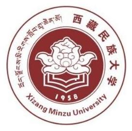 西藏民族大学在职研究生